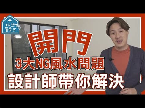 鏡煞化解|鏡子風水：入門禁忌